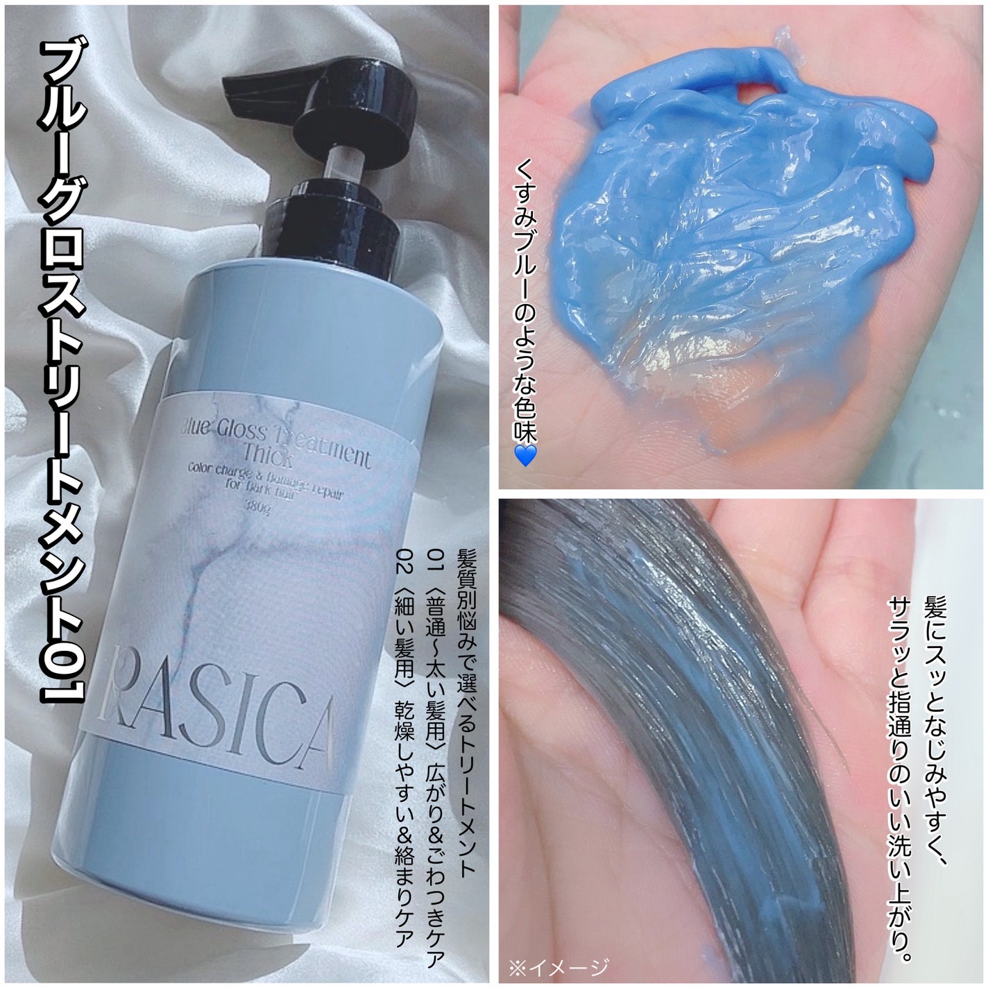 ブルーグロスシャンプー/トリートメント/rasica/市販シャンプーを使ったクチコミ(4枚目)