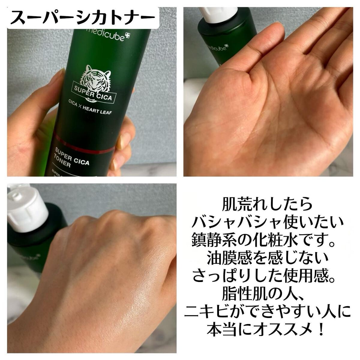 スーパーシカクイックマスクパック/MEDICUBE/シートマスク・パックを使ったクチコミ（3枚目）