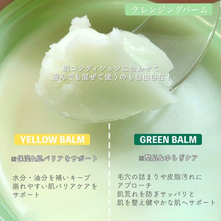 シカマイルドクレンジングバーム/VT/クレンジングバームを使ったクチコミ(5枚目)