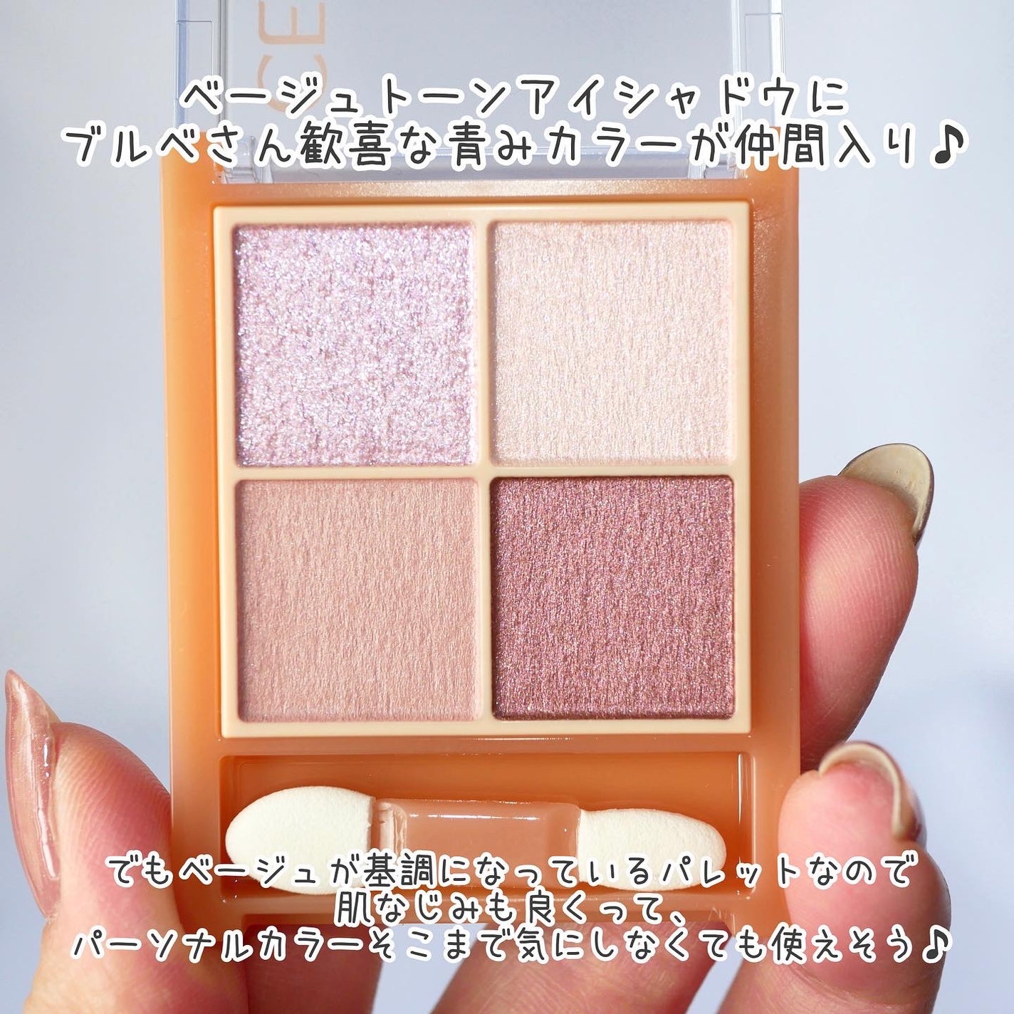 ベージュトーンアイシャドウ/CEZANNE/アイシャドウパレットを使ったクチコミ(2枚目)