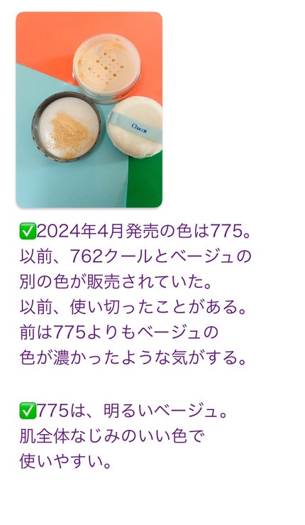 フィニッシングUVパウダー クール/チャコット・コスメティクス/ルースパウダーを使ったクチコミ(4枚目)