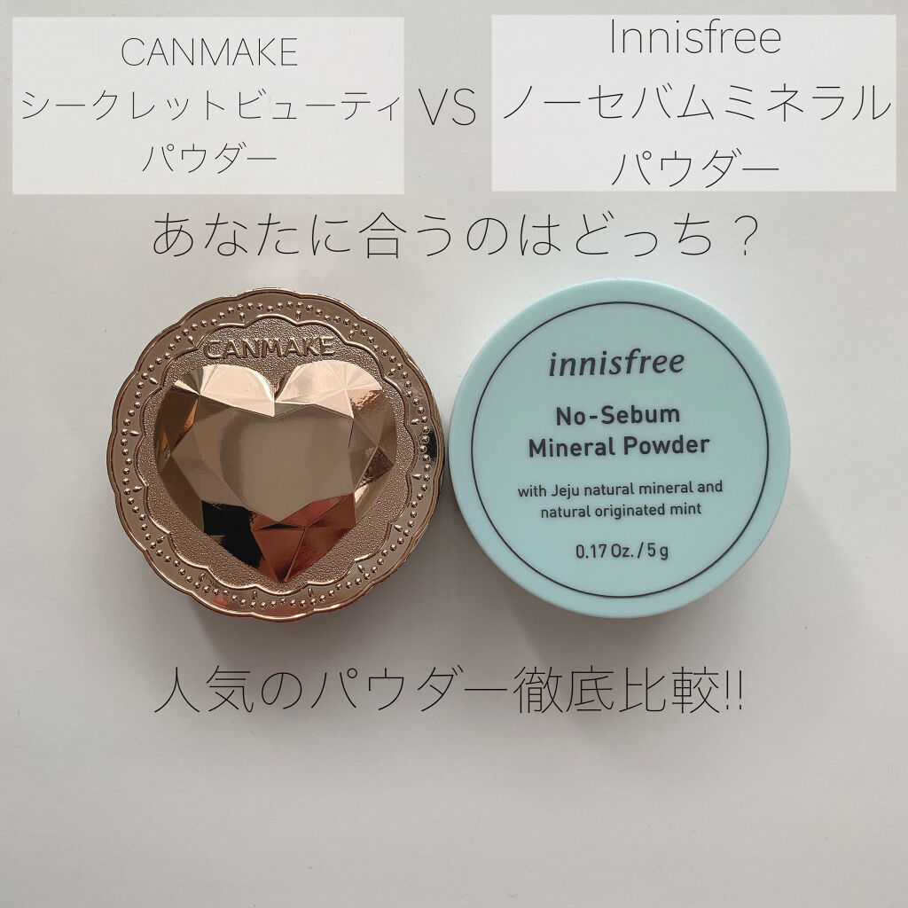 あなたはどっち派 Innisfree Vs キャンメイク フェイスパウダーを徹底比較 人気のパウダー比較 By ドレスを着てみたい 乾燥肌 10代後半 Lips