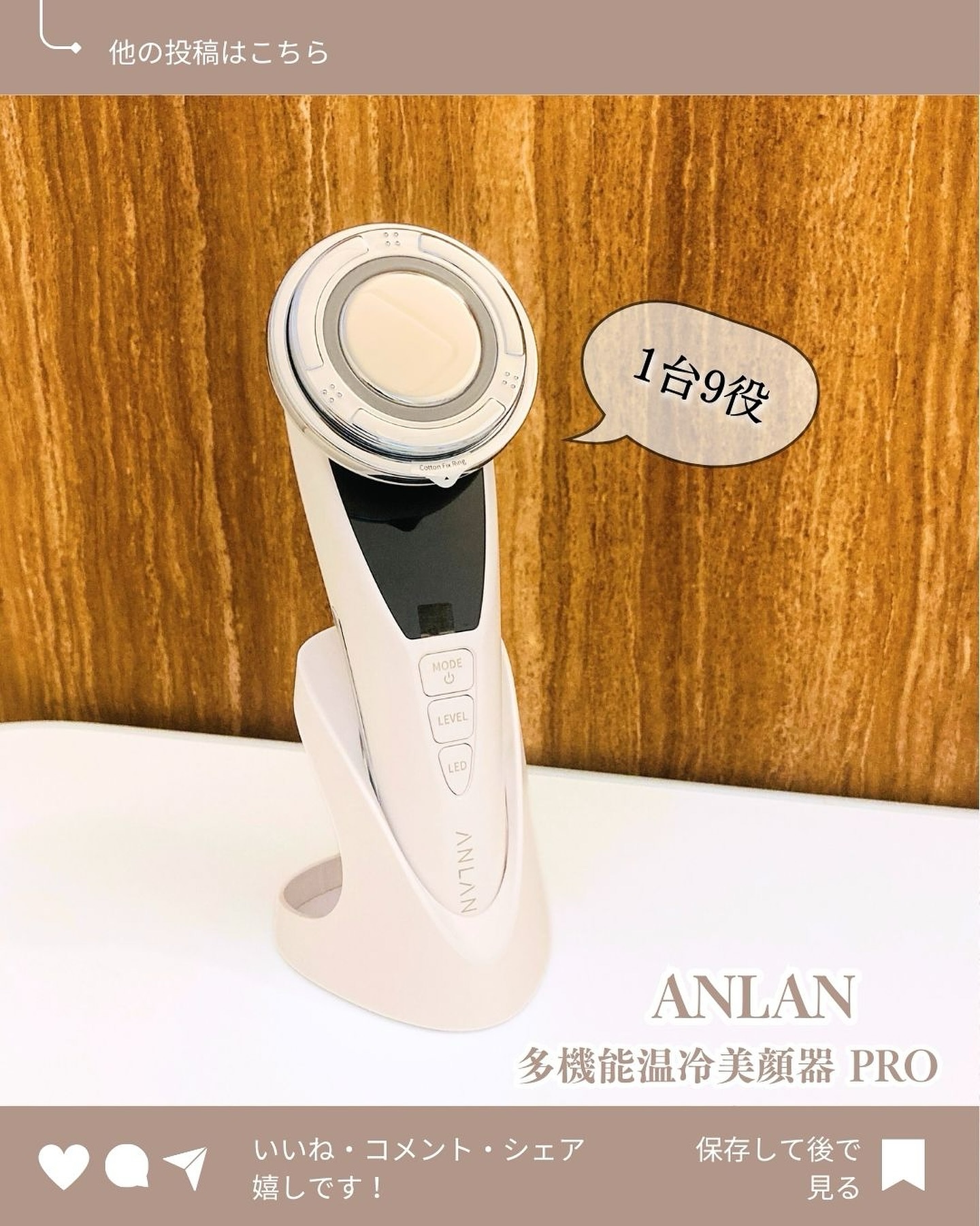 温冷美顔器PRO/ANLAN/美顔器・マッサージを使ったクチコミ（1枚目）