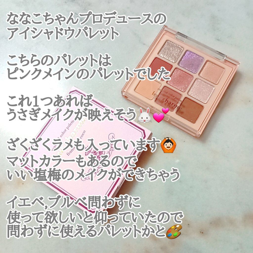 マテリアルカラーパレット/leur charme/アイシャドウパレットを使ったクチコミ（2枚目）