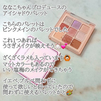 マテリアルカラーパレット/leur charme/アイシャドウパレットを使ったクチコミ(2枚目)