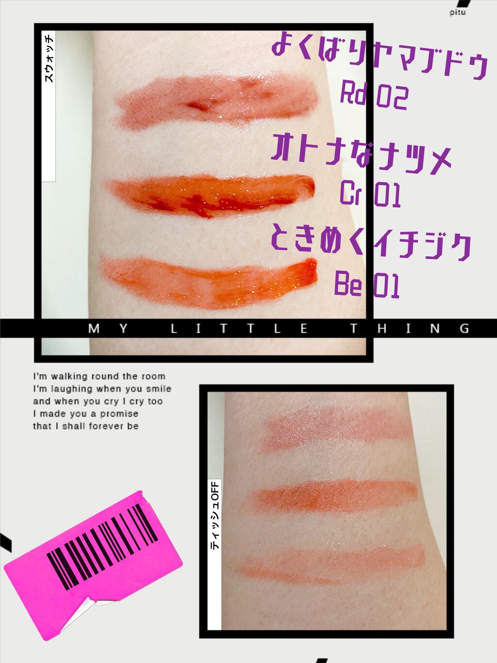 アピュー ジューシーパン スパークリングティント/A’pieu/口紅を使ったクチコミ(3枚目)