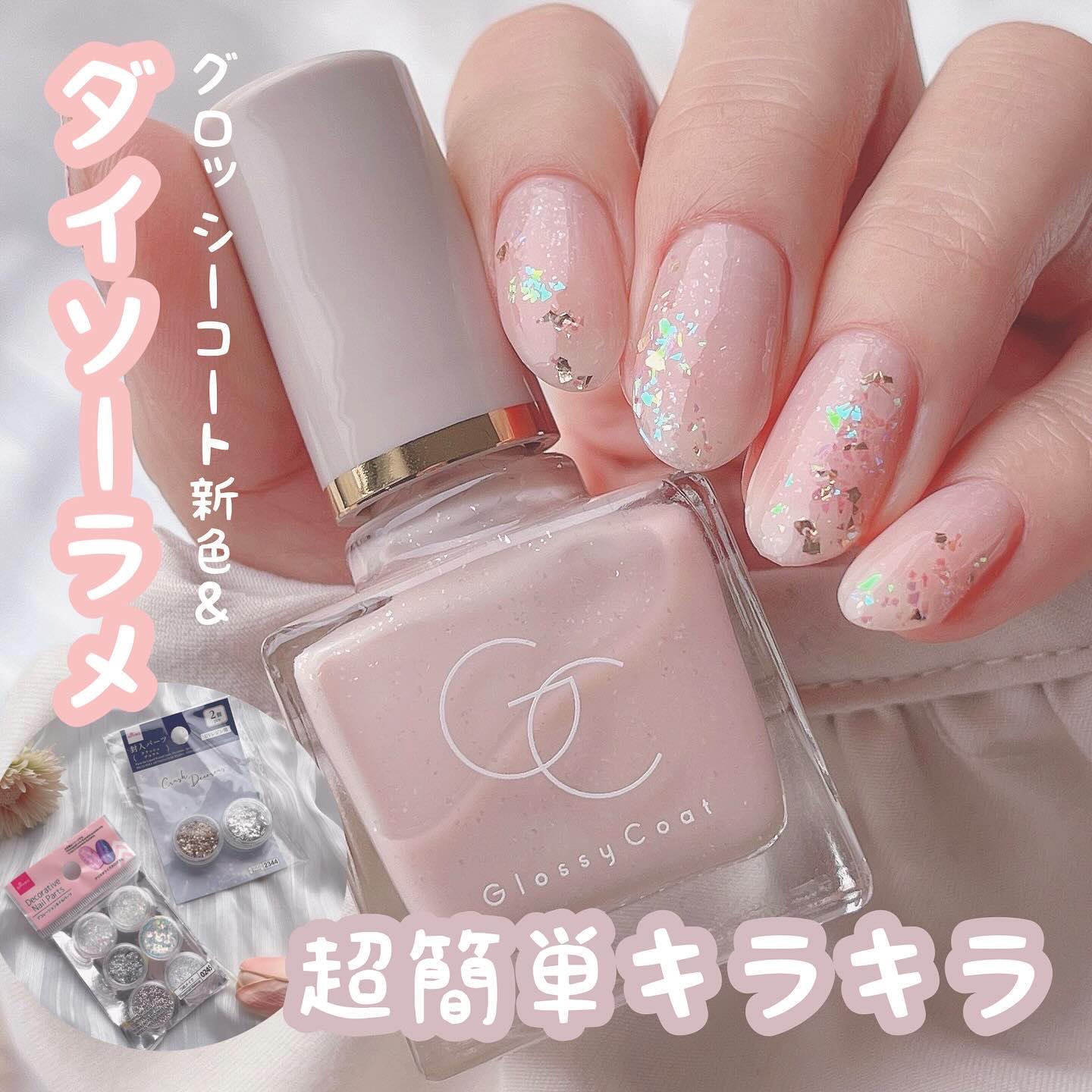 グロッシーコート/スキューズミー/オールインワンネイルを使ったクチコミ（1枚目）