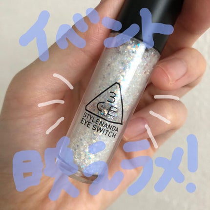 3CE アイスイッチ/3CE/グリッターを使ったクチコミ(1枚目)