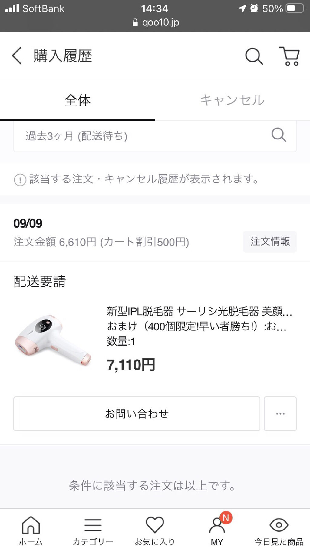 光脱毛器 VIO/Sarlisi/家庭用脱毛器を使ったクチコミ（3枚目）