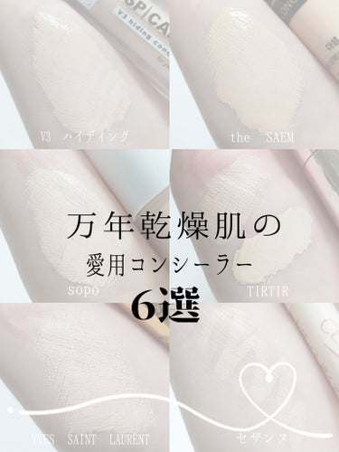 カバーパーフェクション チップコンシーラー/the SAEM/コンシーラーを使ったクチコミ（1枚目）