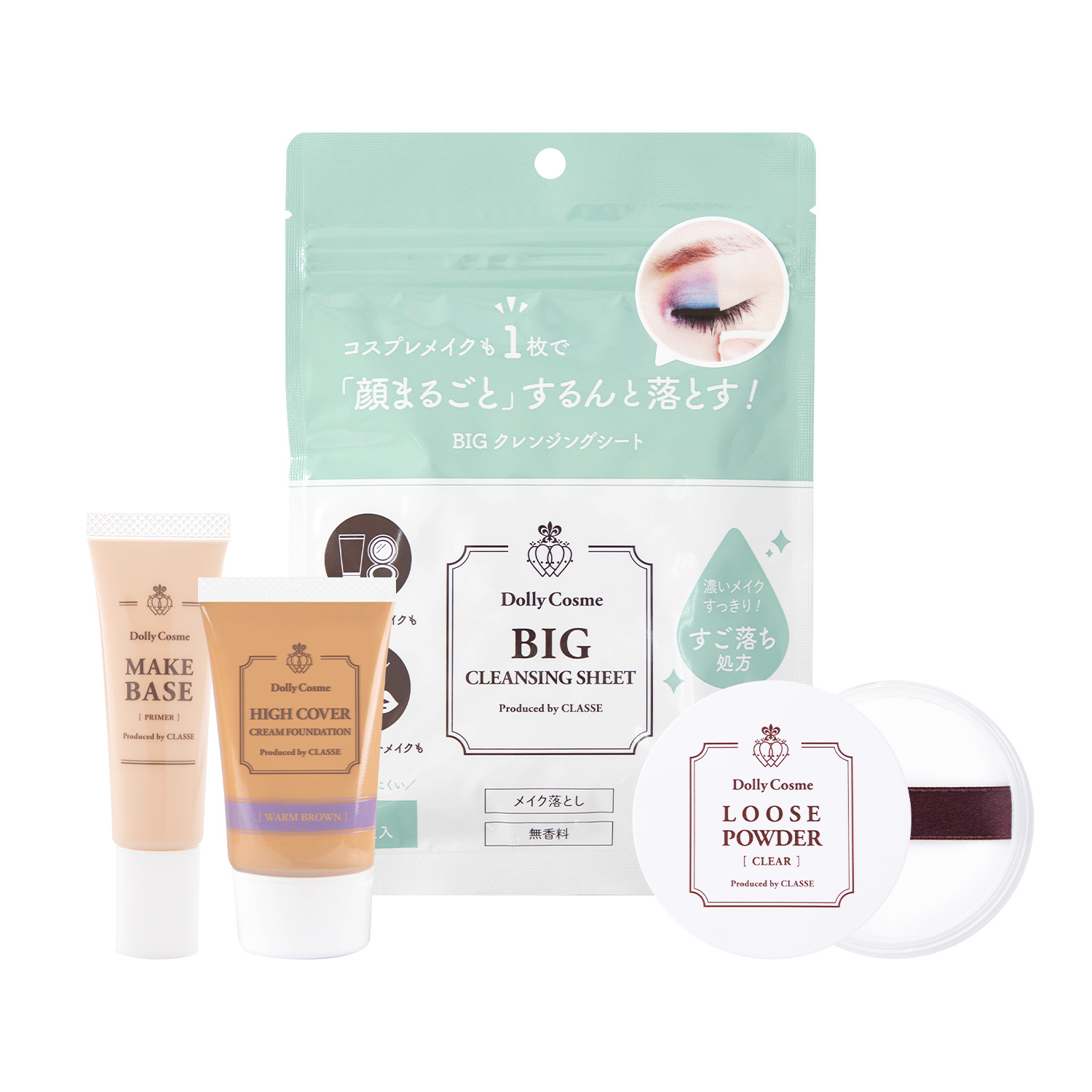 クリームベースメイクセット ウォームブラウン