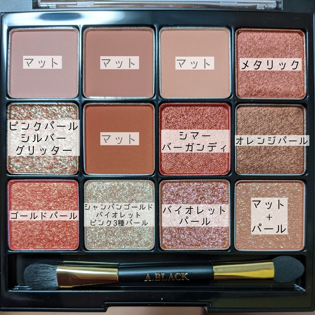 グラムチェンジマルチパレット/A.BLACK/マルチパレットを使ったクチコミ(3枚目)