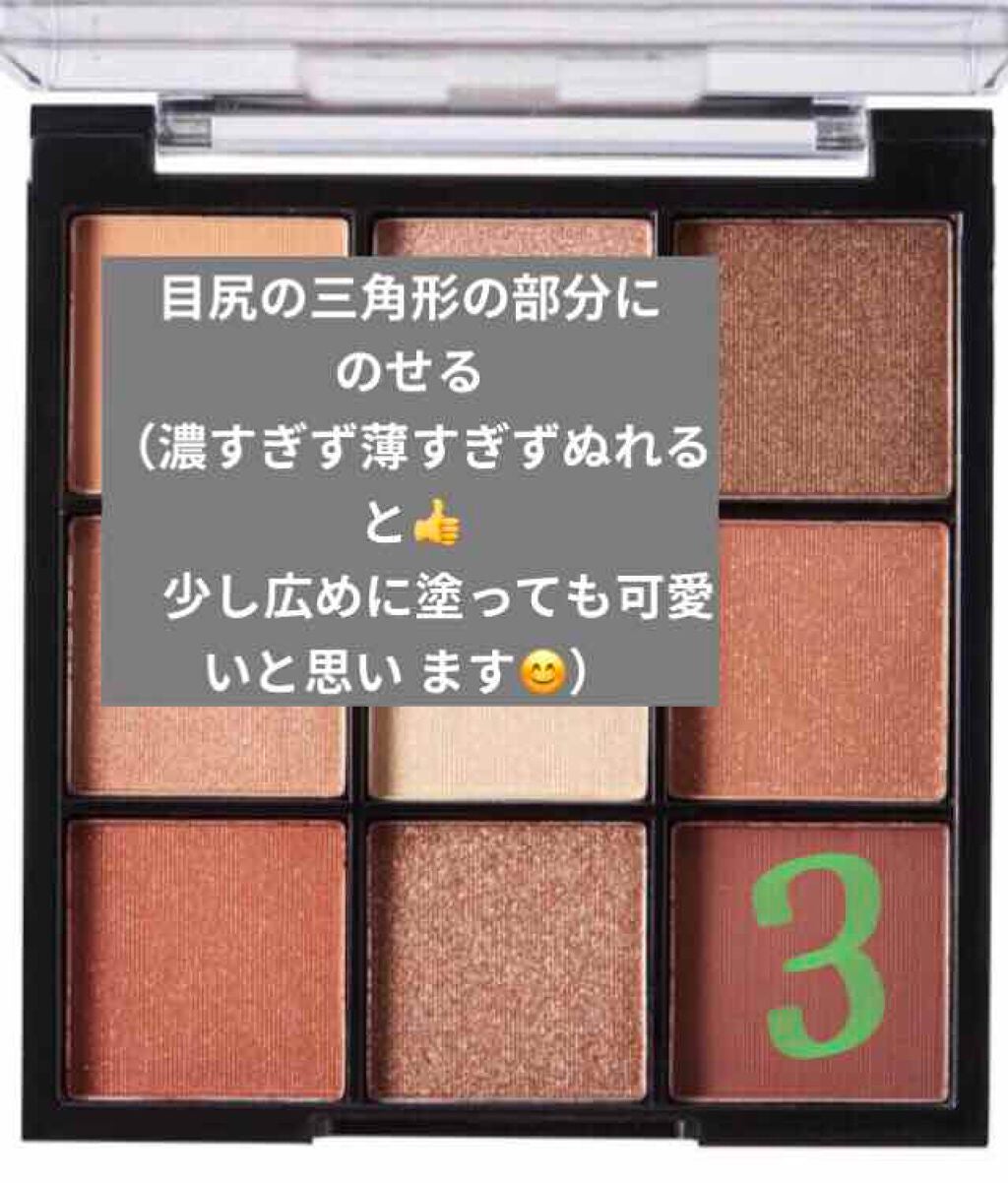 UR GLAM BLOOMING EYE COLOR PALETTE/U R GLAM/アイシャドウパレットを使ったクチコミ(4枚目)