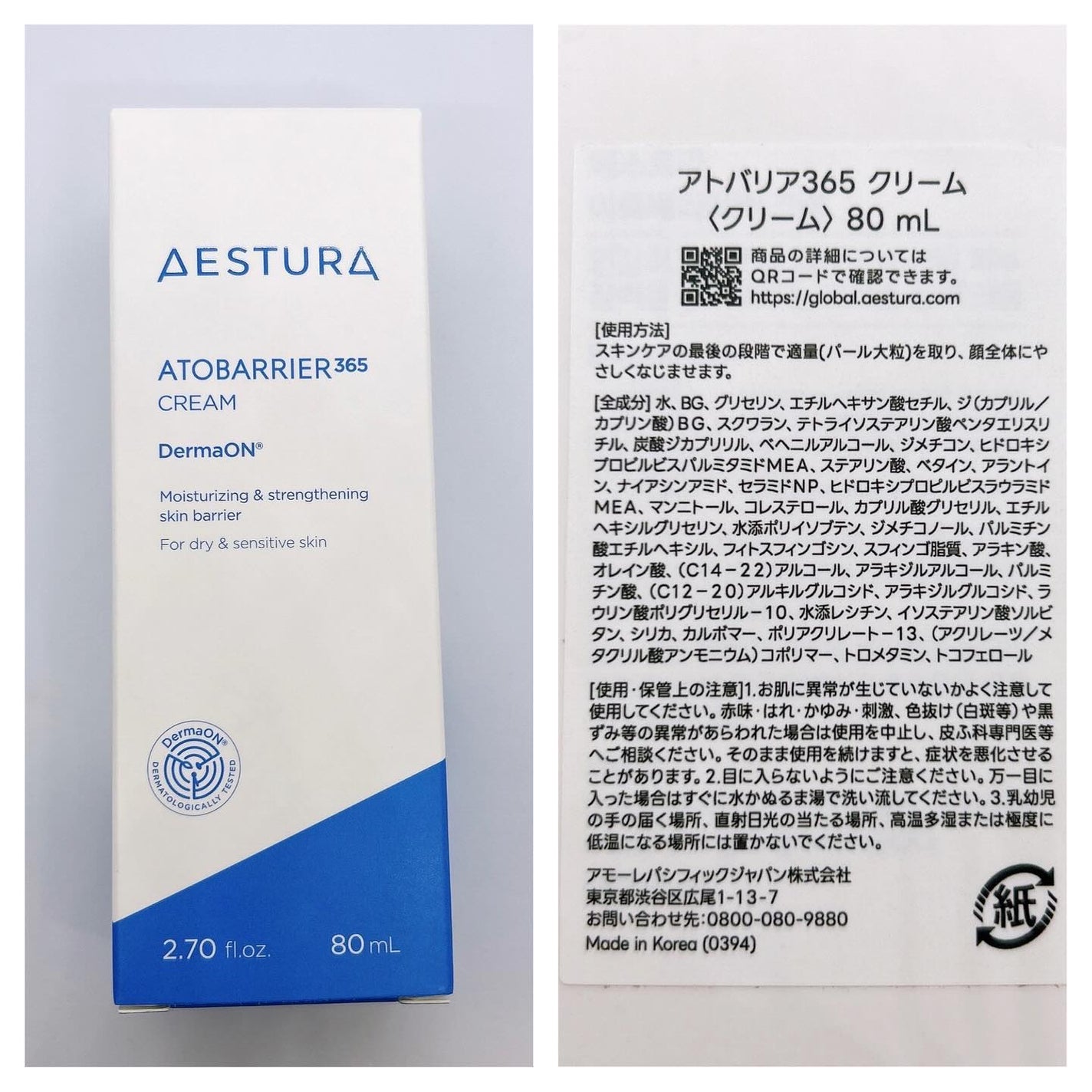アトバリア365クリーム/AESTURA/フェイスクリームを使ったクチコミ(3枚目)