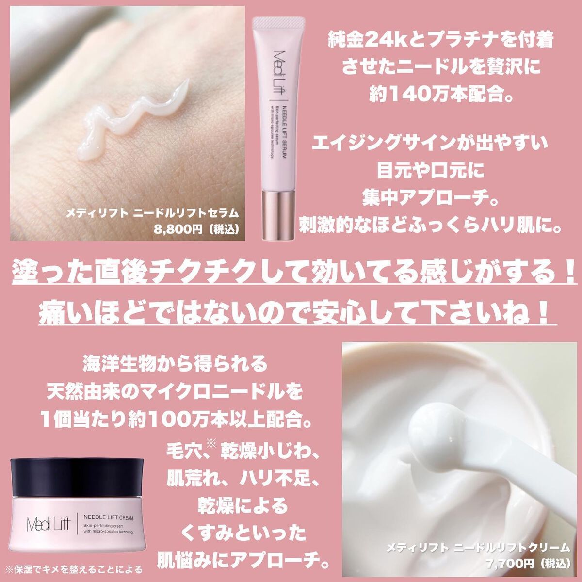 Riho | 集英社MAQUIAエキスパート on LIPS 「マイクロニードル美容❤️これ気になってたの🥺✨貼るマイクロニー..」(6枚目)