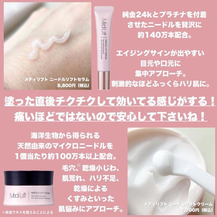 Riho | 集英社MAQUIAエキスパート on LIPS 「マイクロニードル美容❤️これ気になってたの🥺✨貼るマイクロニー..」(6枚目)