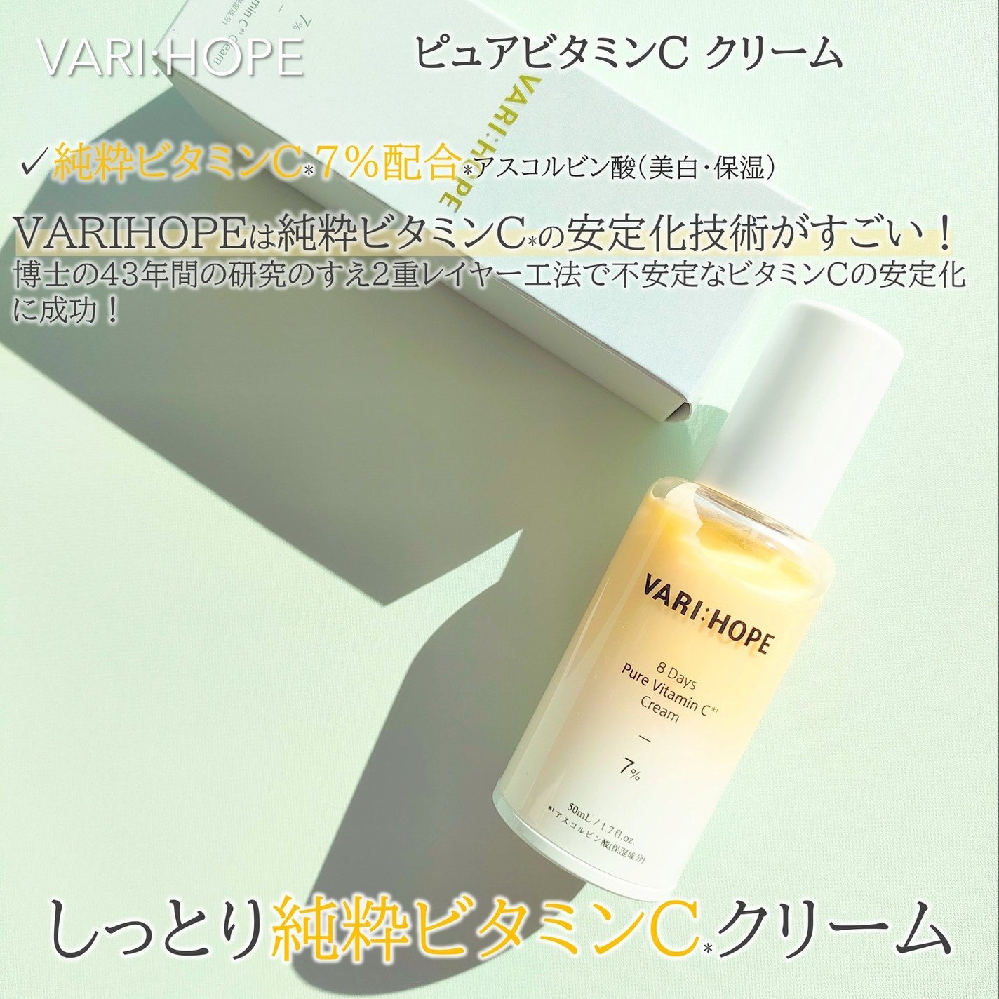 8デイズピュアビタミンCアンプル/VARI:HOPE/美容液を使ったクチコミ(6枚目)