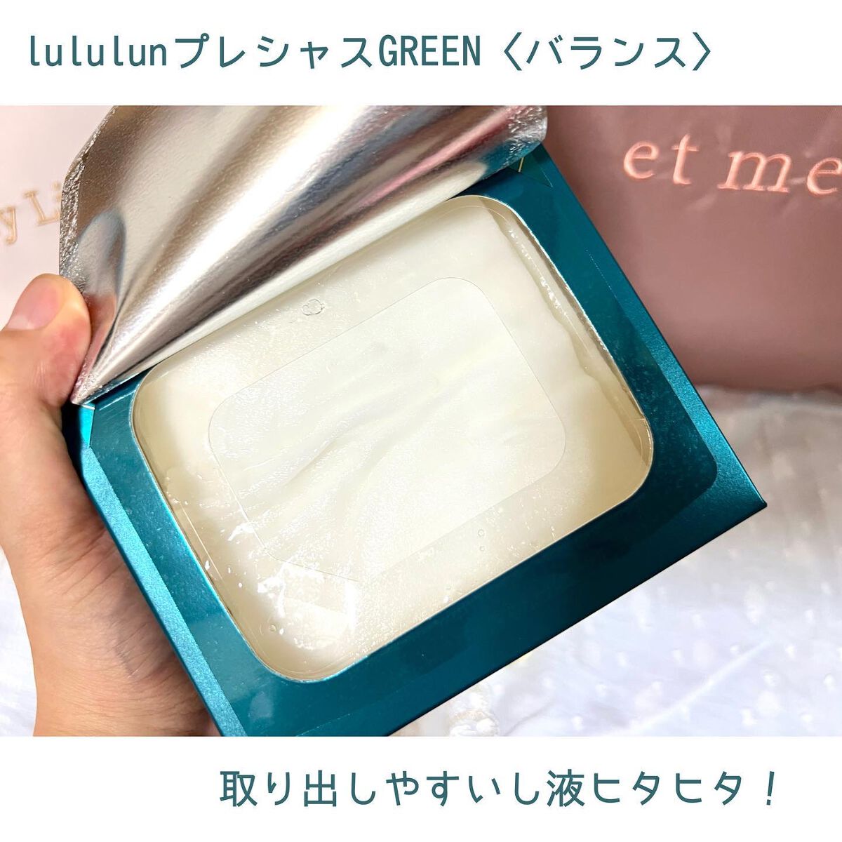 ルルルンプレシャス GREEN(バランス)【旧】/ルルルン/シートマスク・パックを使ったクチコミ(4枚目)