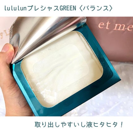 ルルルンプレシャス GREEN(バランス)【旧】/ルルルン/シートマスク・パックを使ったクチコミ(4枚目)
