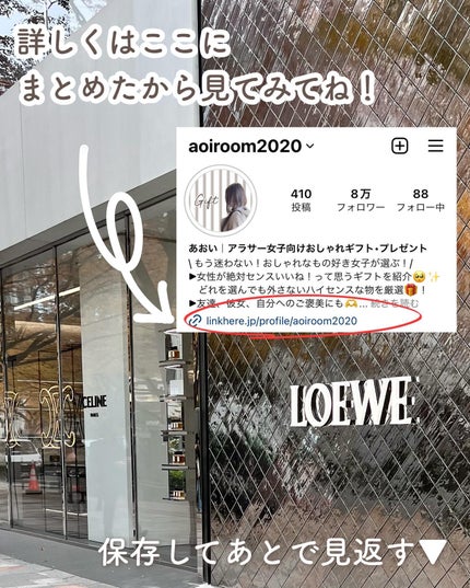 あおい|アラサー女子向けおしゃれギフト•プレゼント on LIPS 「@aoiroom2020◀︎センスのいいギフトならココ🎁!大好..」(9枚目)