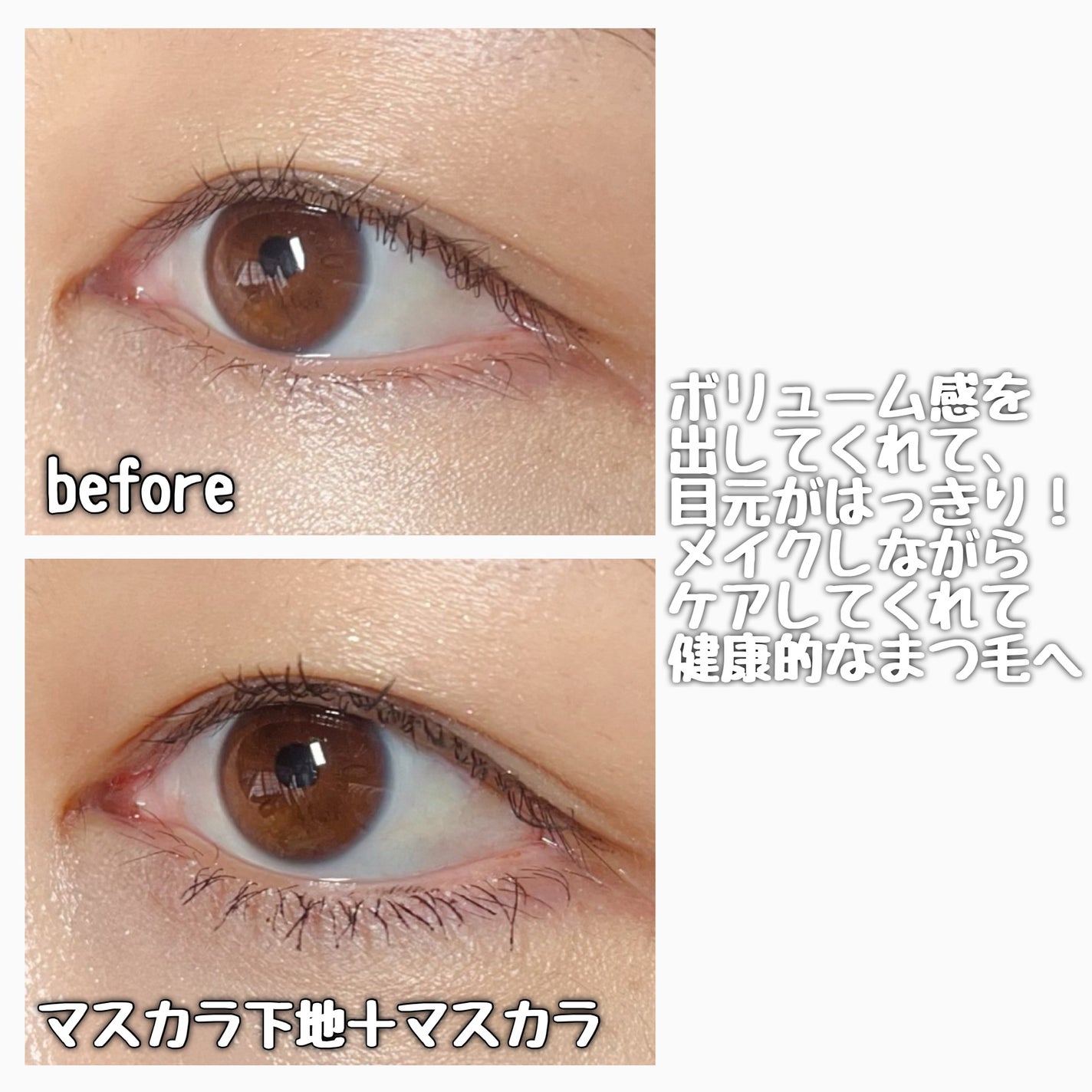 ラッシュアディクト ラッシュ トランスカラ/soaddicted/マスカラ下地を使ったクチコミ(4枚目)