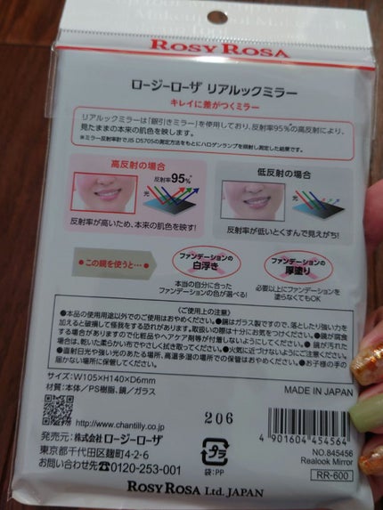 リアルックミラー/ロージーローザ/その他化粧小物を使ったクチコミ(4枚目)