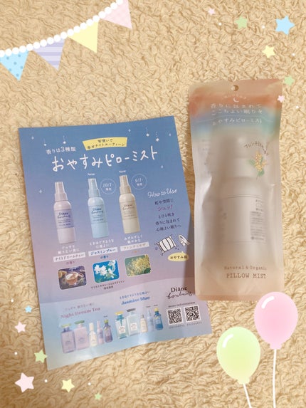 ボヌール おやすみピローミスト フレンチミモザの香り/ダイアン/ファブリックミストを使ったクチコミ(2枚目)