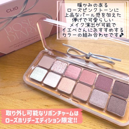 プロ アイ パレット エアー/CLIO/アイシャドウパレットを使ったクチコミ(2枚目)