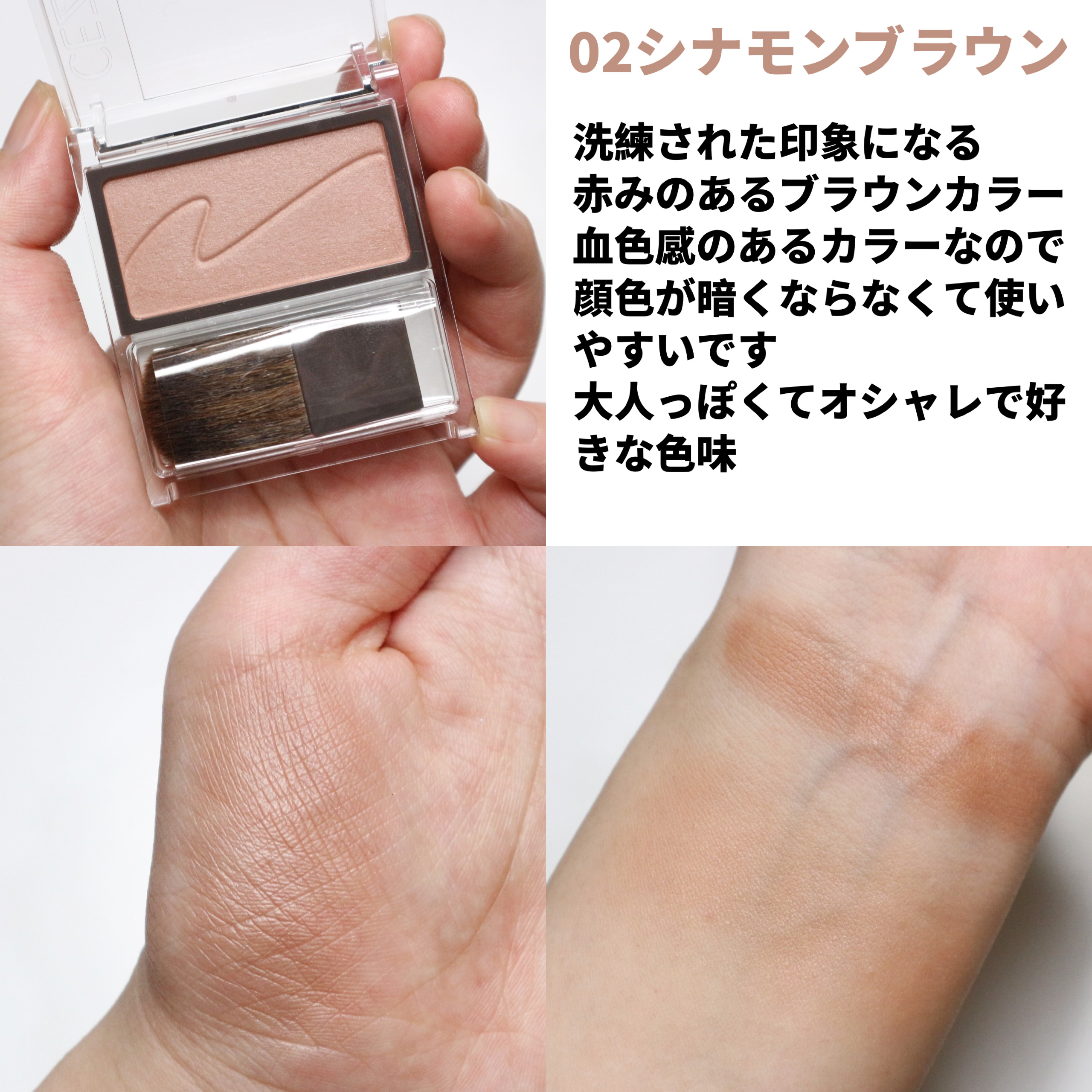 チークブラッシュ/CEZANNE/パウダーチークを使ったクチコミ（3枚目）