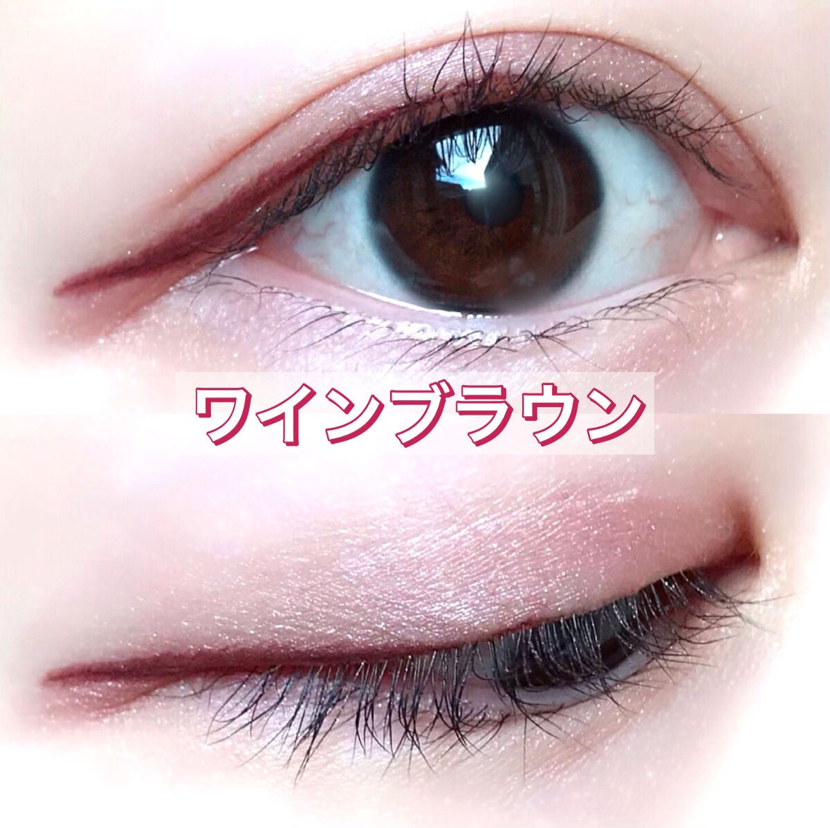 リキッドアイライナーR4/ラブ・ライナー/リキッドアイライナーを使ったクチコミ(6枚目)