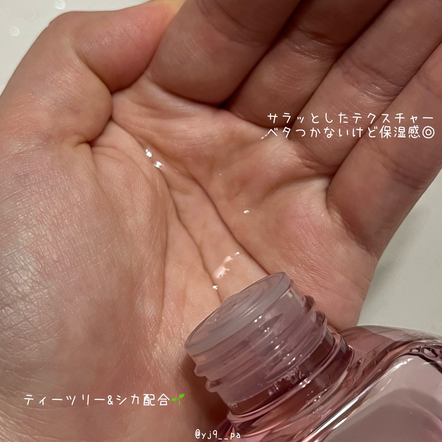 ピンクティーツリートナー/APLIN/化粧水を使ったクチコミ(2枚目)