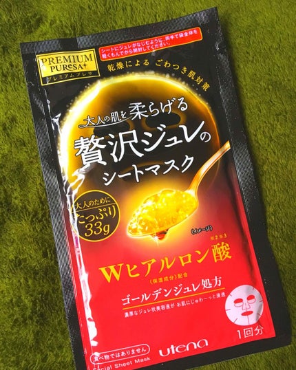 贅沢ジュレのシートマスク/プレミアムプレサ/シートマスク・パックを使ったクチコミ(1枚目)