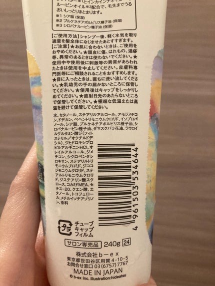 ロレッタ うるうるしたい日のトリートメント/ロレッタ/洗い流すヘアトリートメントを使ったクチコミ(4枚目)