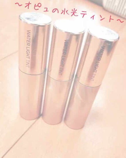 アピュー ウォーターライト ティント/A’pieu/リップティントを使ったクチコミ(1枚目)