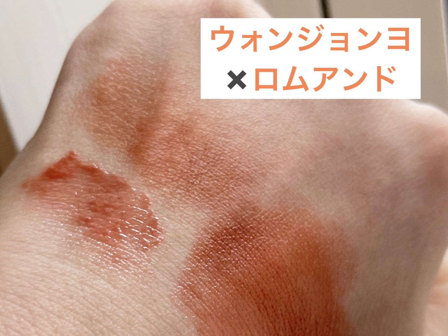 ウォンジョンヨ リップステッカー/Wonjungyo/口紅を使ったクチコミ(2枚目)