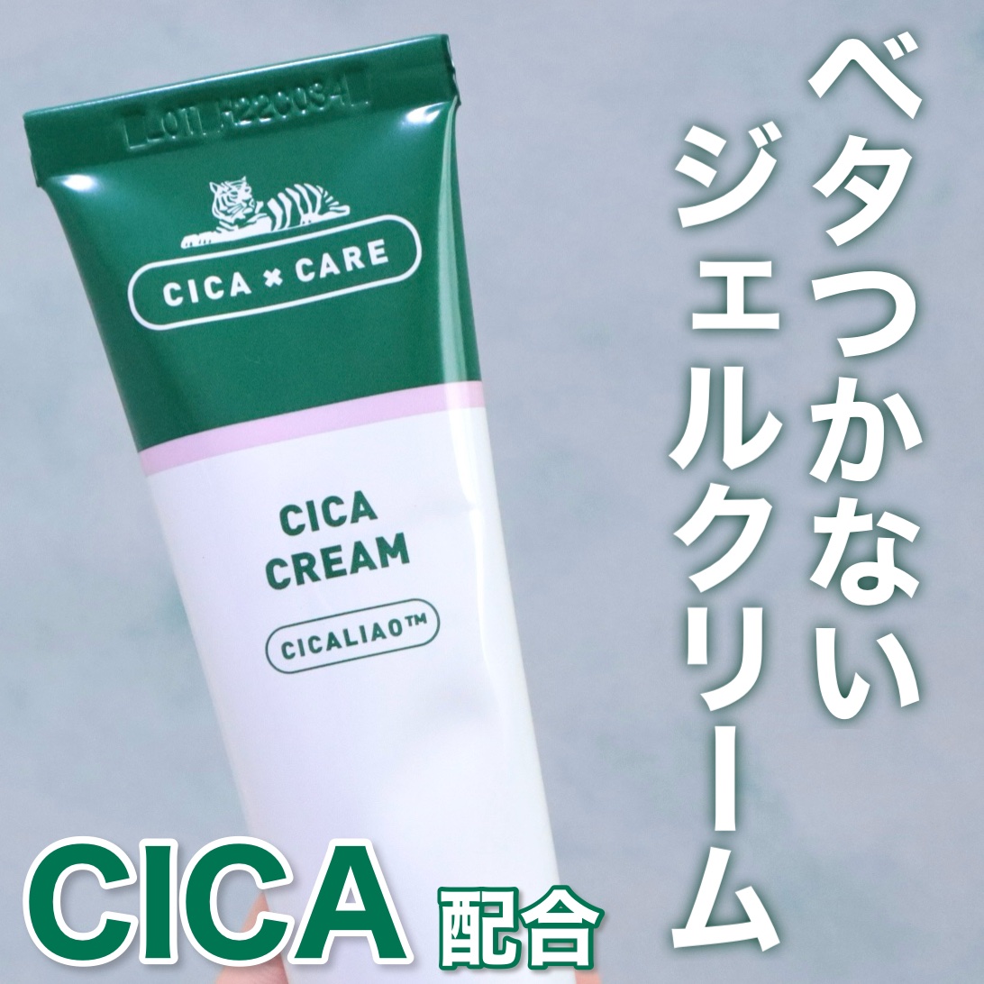 べたつかないCICAジェルクリーム✨
TV CICAクリーム


今回紹介するのはCICAで有名なVTから発売されている
べたつかないクリームです！


以前のQoo10メガ割りの時に
リードルショットを購入して
そのおまけでついてきたアイ