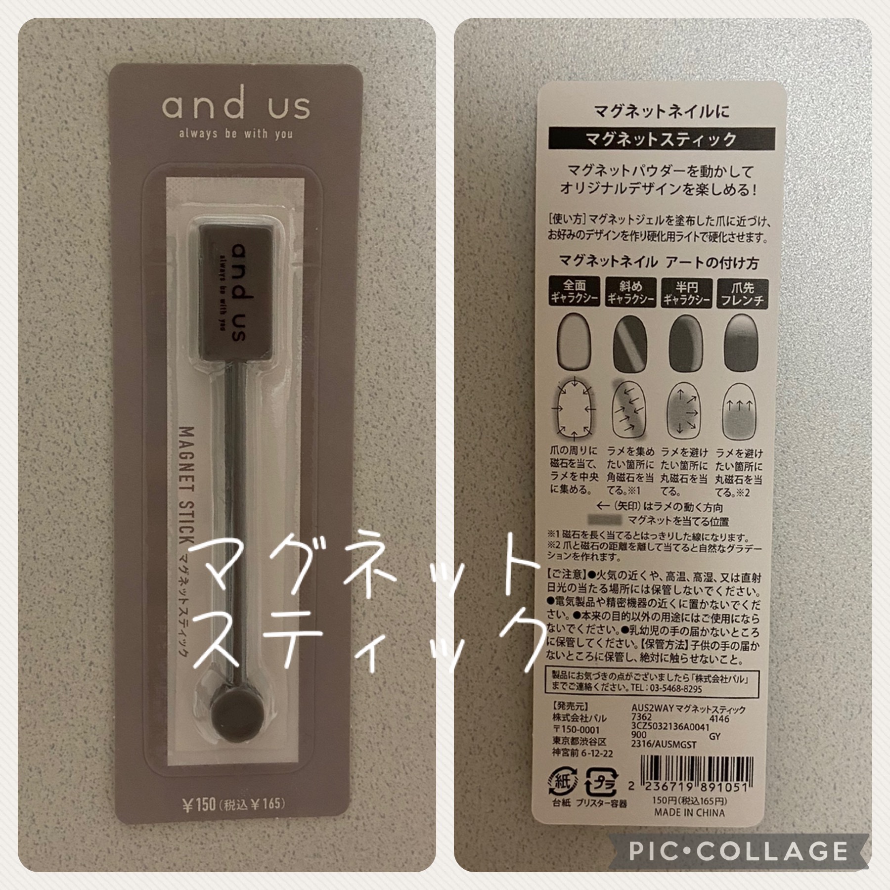 2WAYマグネットスティック/3COINS/ネイル用品を使ったクチコミ（1枚目）