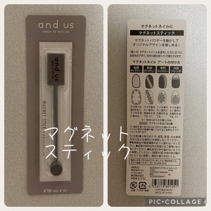 2WAYマグネットスティック/3COINS/ネイル用品を使ったクチコミ(1枚目)