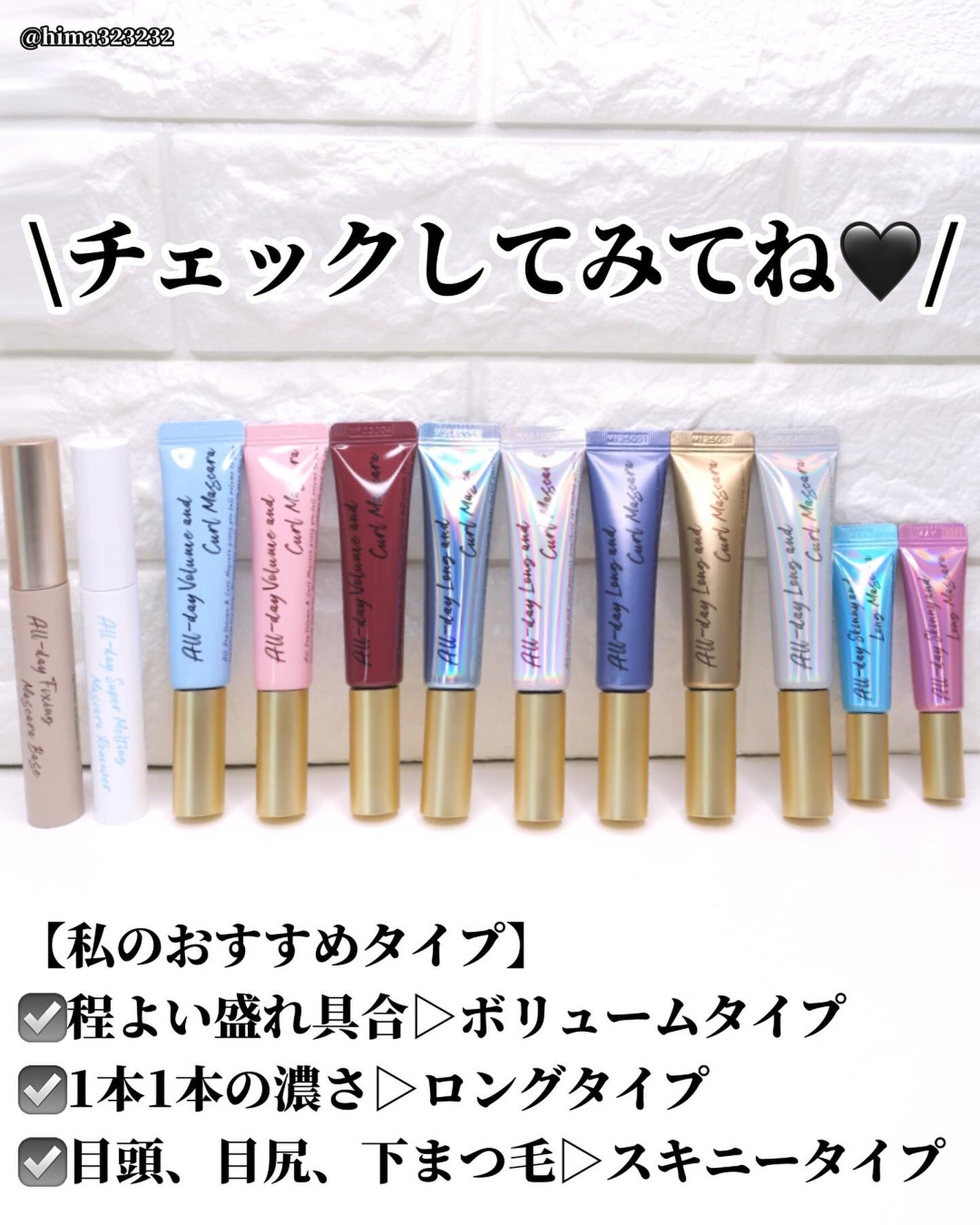 オールデイ ロング アンド カール マスカラ/Milk Touch/マスカラを使ったクチコミ(10枚目)