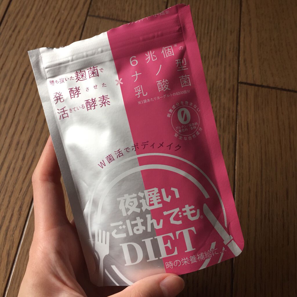 夜遅いごはんでも W菌活ボディメイク/新谷酵素/ボディサプリメントを使ったクチコミ(4枚目)