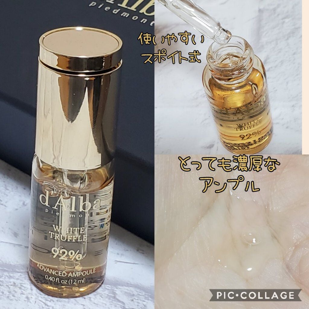 ホワイトトリュフ92アドバンスドアンプル/ダルバ/美容液を使ったクチコミ(2枚目)
