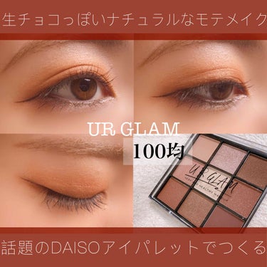 UR GLAM　BLOOMING EYE COLOR PALETTE/U R GLAM/アイシャドウパレットを使ったクチコミ（1枚目）