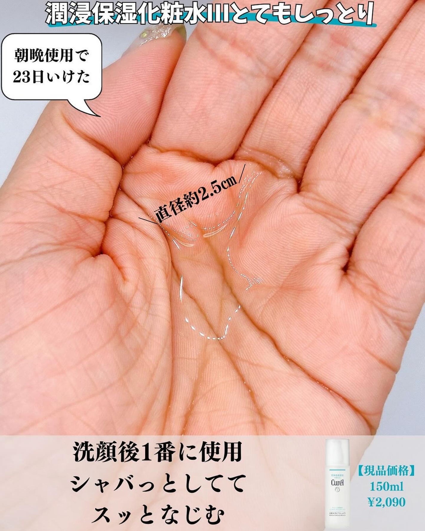 潤浸保湿 フェイスケアセット III とてもしっとり/キュレル/トライアルキットを使ったクチコミ(3枚目)