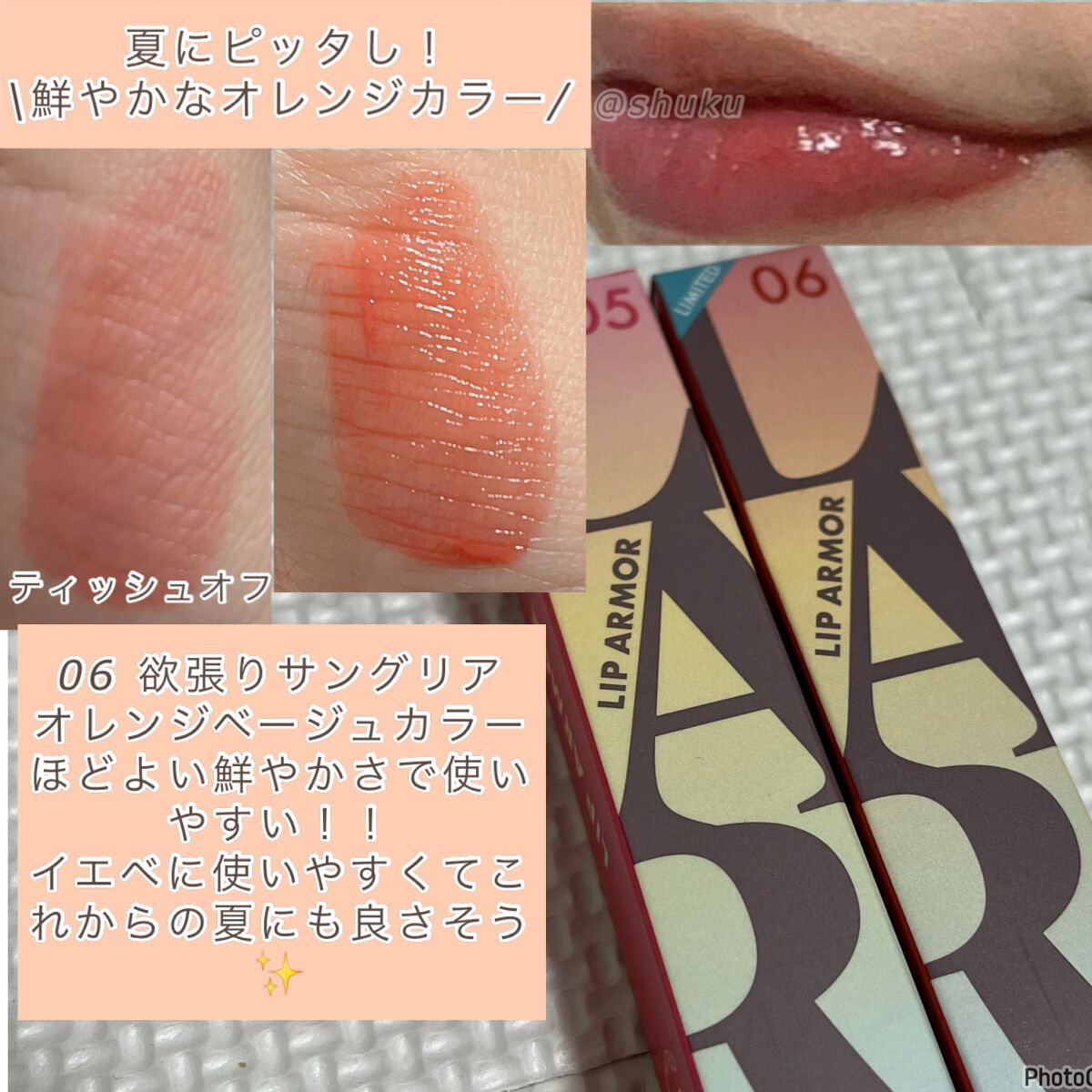 リップアーマー/KiSS/口紅を使ったクチコミ(4枚目)