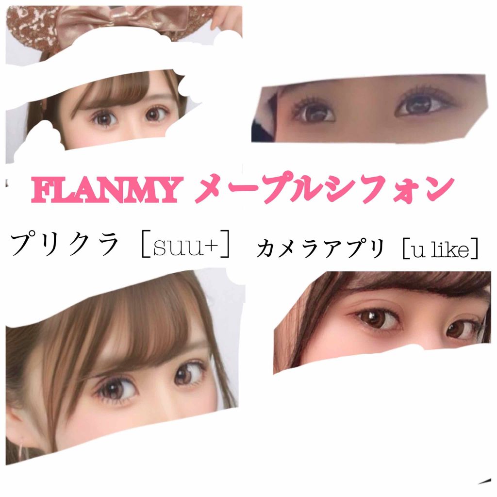 FLANMY 1day/FLANMY/ワンデー（１DAY）カラコンを使ったクチコミ（2枚目）