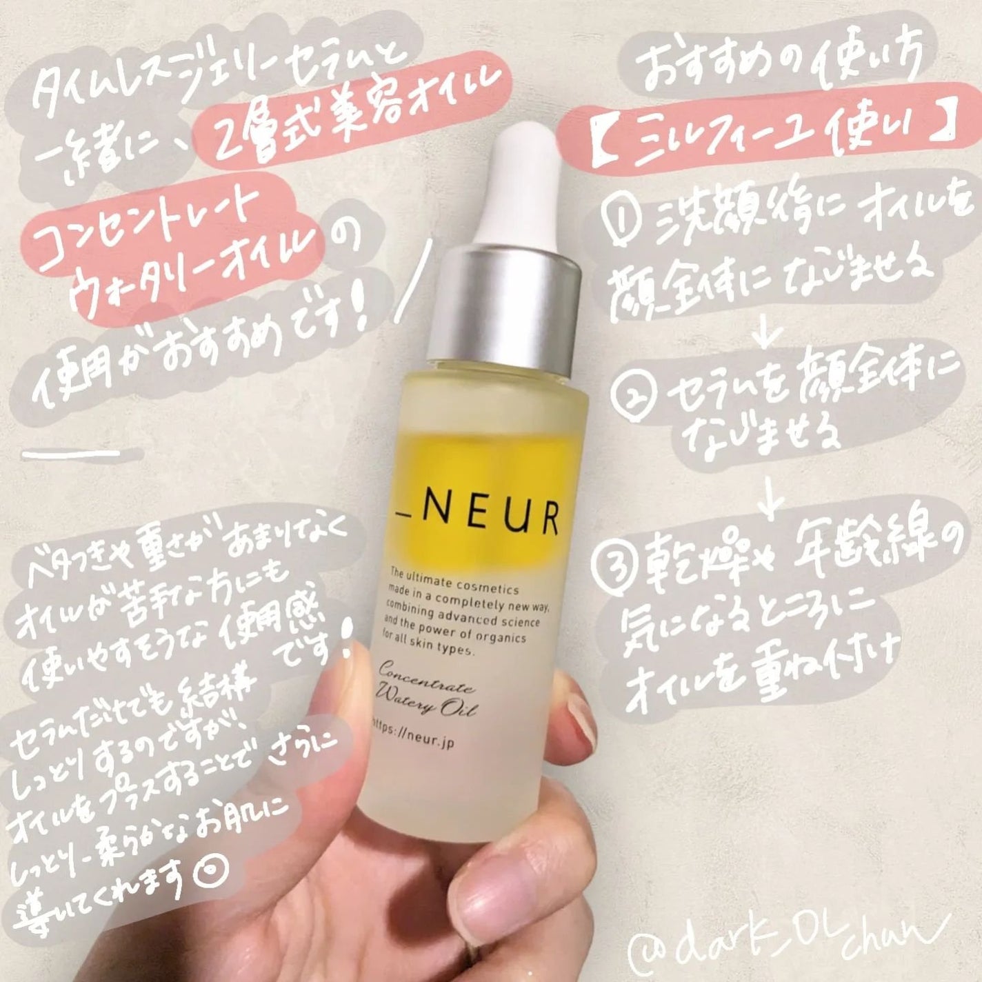 コンセントレート・ウォータリーオイル/アンダーノイル/ブースター・導入液を使ったクチコミ(3枚目)