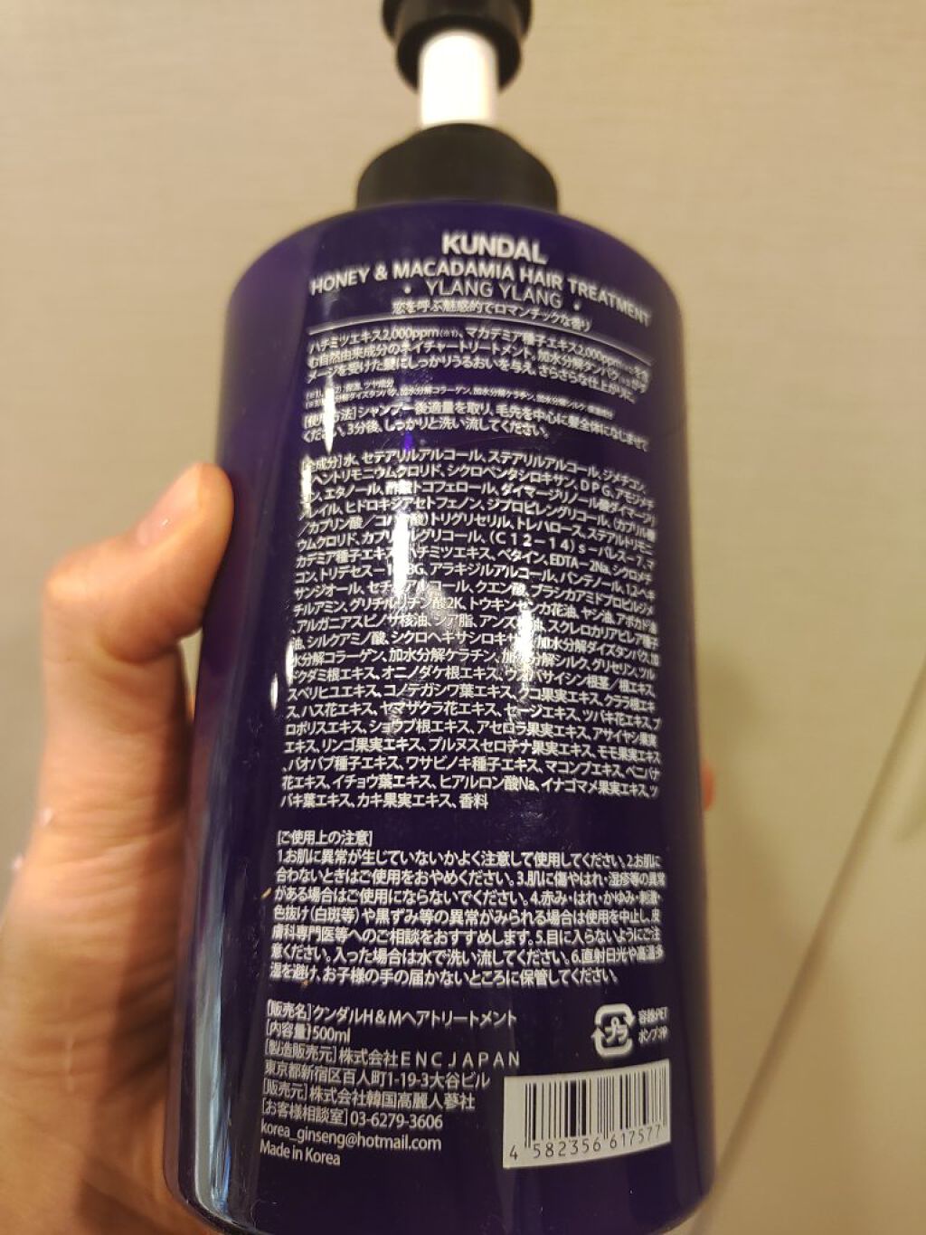 プロテイントリートメント/KUNDAL/コンディショナー単品を使ったクチコミ（2枚目）