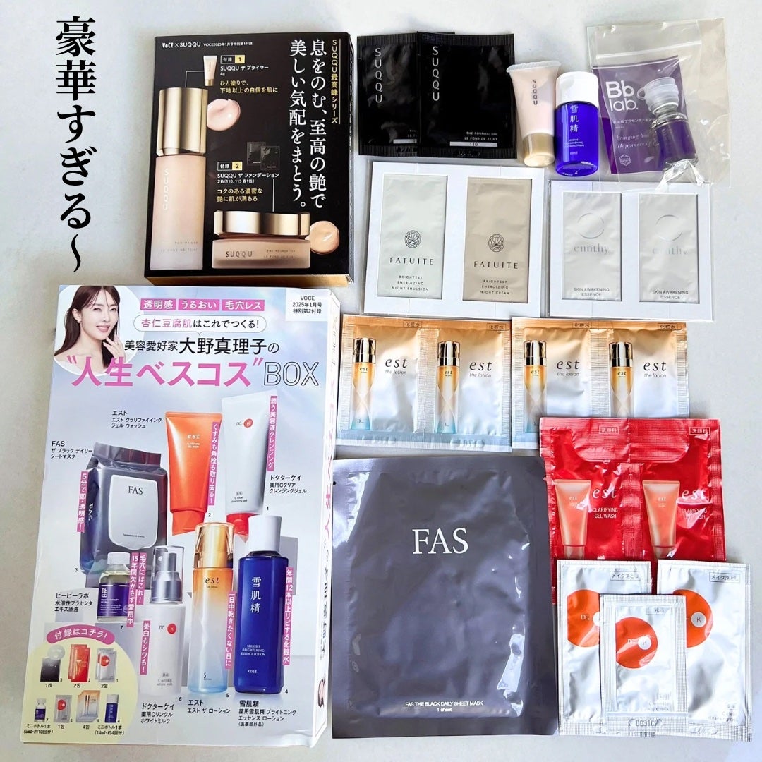 限定化粧下地】ザ プライマー|SUQQUの口コミ - お値段バグって 限定化粧下地】ザ プライマー|SUQQUの口コミ - お値段バグって