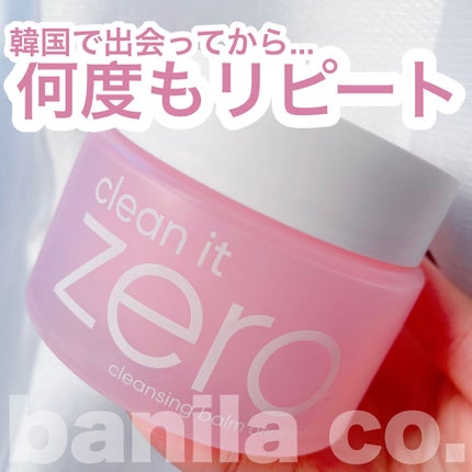 クリーンイットゼロ クレンジングバーム オリジナル/BANILA CO/クレンジングバームを使ったクチコミ(1枚目)