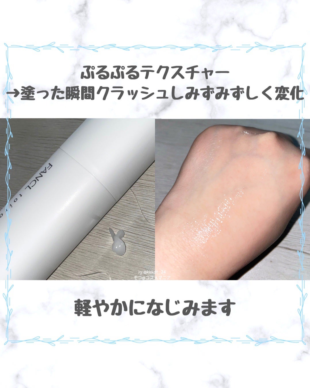 トイロ バランシングドロップ<医薬部外品>(化粧液)/ファンケル/化粧水を使ったクチコミ(5枚目)